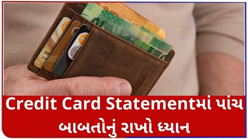 tv9gujarati's tweet photo. Credit Card Statement માં આ પાંચ બાબતોની તપાસ જરૂરથી કરવી
Read: https://t.co/zw2hC0ENtk
#tv9news #gujaratinews #Business #creditcard #CreditCardStatement #rewardbalance https://t.co/2ILe433K0r