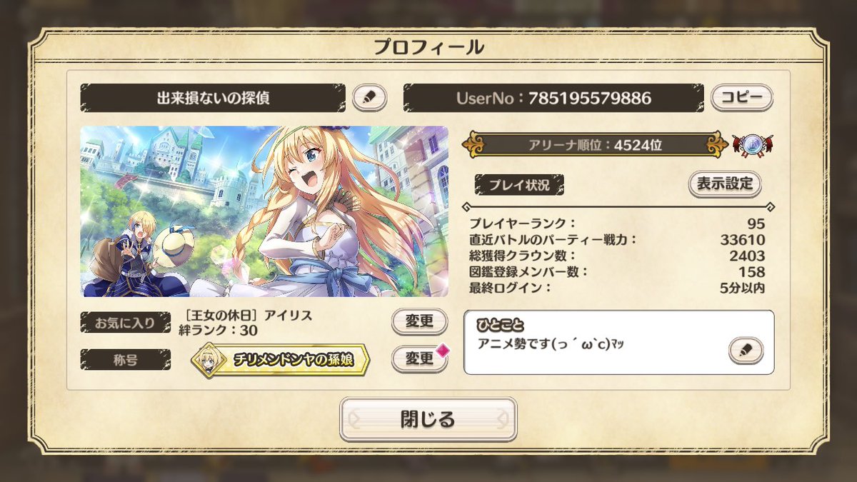 出来損ないの名探偵 8t9uyqxol5nxm4b Twitter