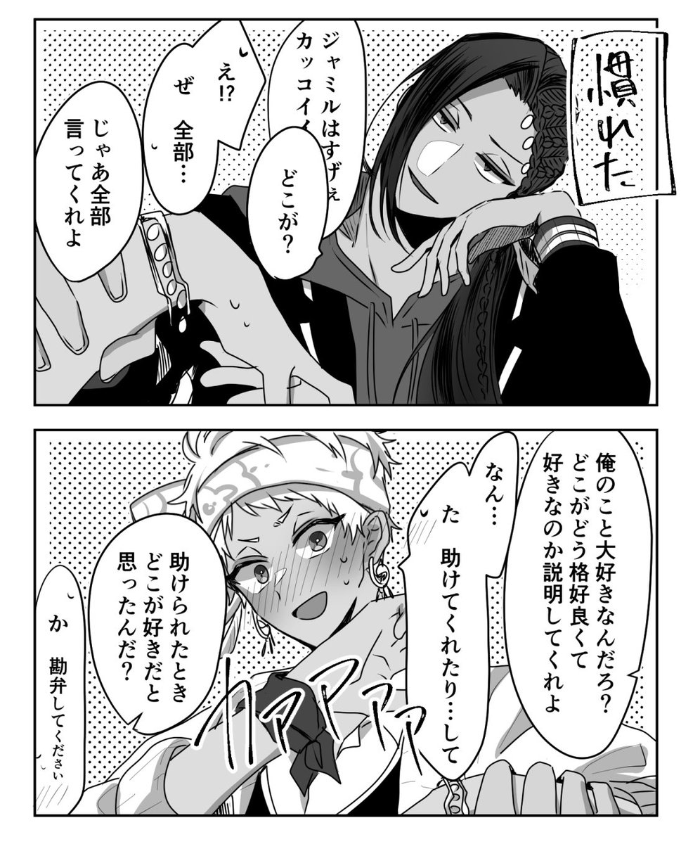 miiiizunar's tweet photo. 私も栖さんとお話してた慣れて強くなったジャミカリ描きました https://t.co/wHp2YCOOZq