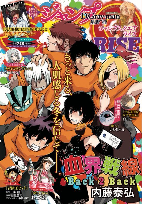 ジャンプsq 編集部さん のツイート 発売 の検索結果 8 Whotwi グラフィカルtwitter分析
