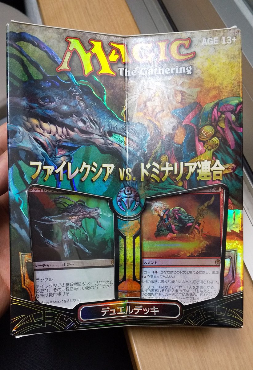 チャバン Y Wurm Twitter
