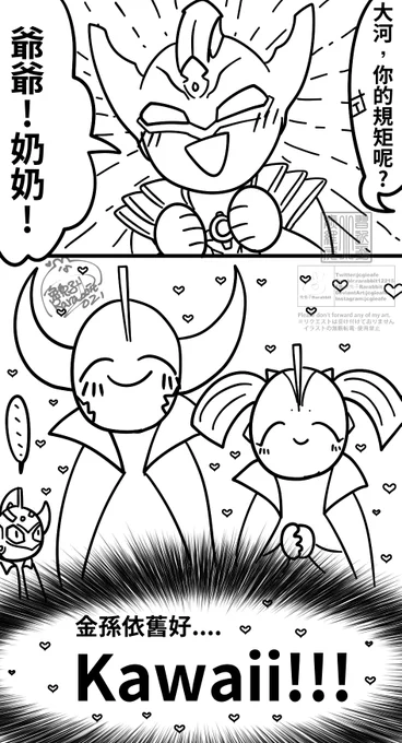 金孫卡哇伊~ 
