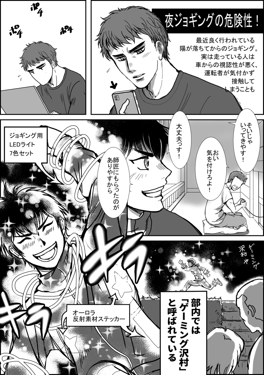 クリス先輩の光る愛情 
