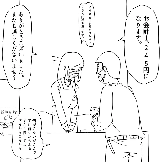 スルーされる爺 