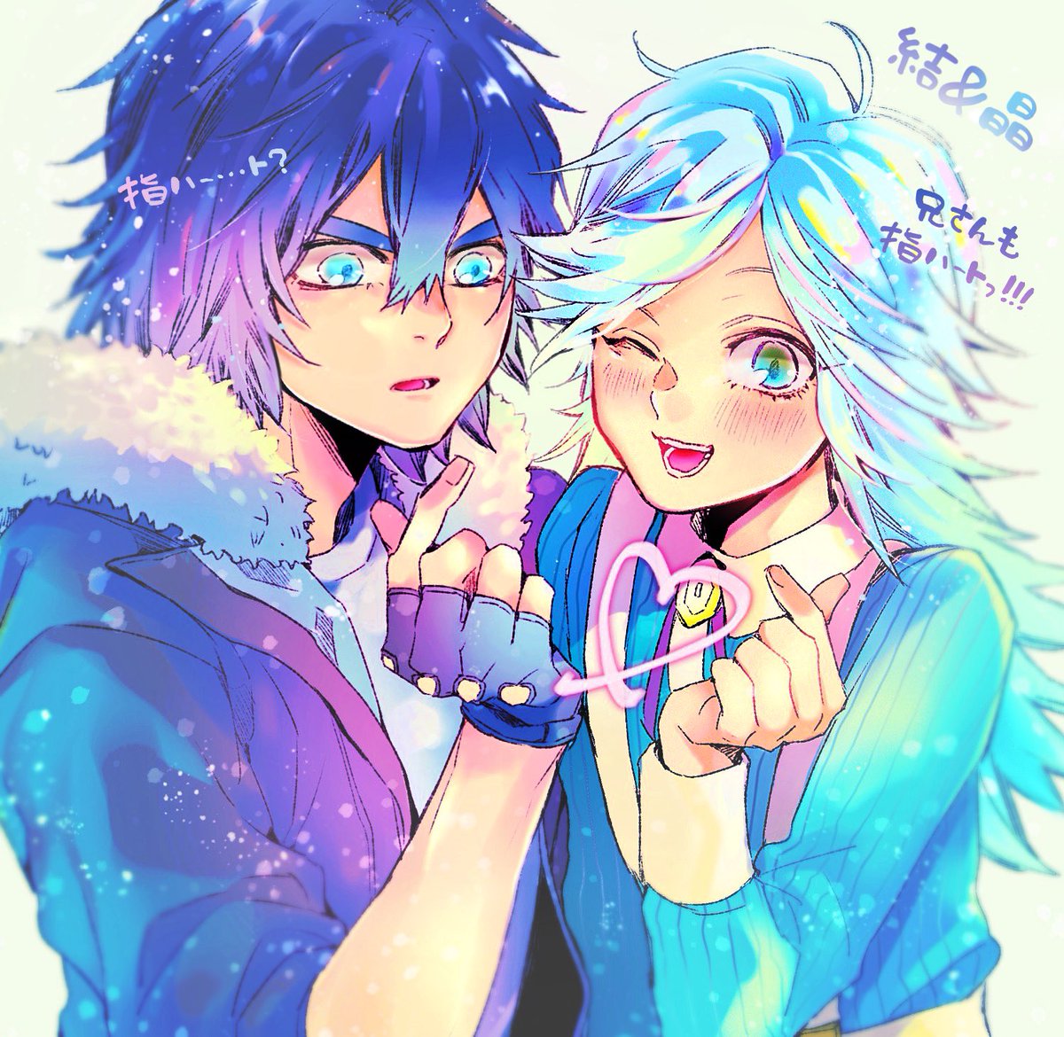 「雪男子の双子ぉ・・・❄️️可愛いすぎるなぁ?晶に過保護な結たまらんすぎる? 」|のん🎤のイラスト