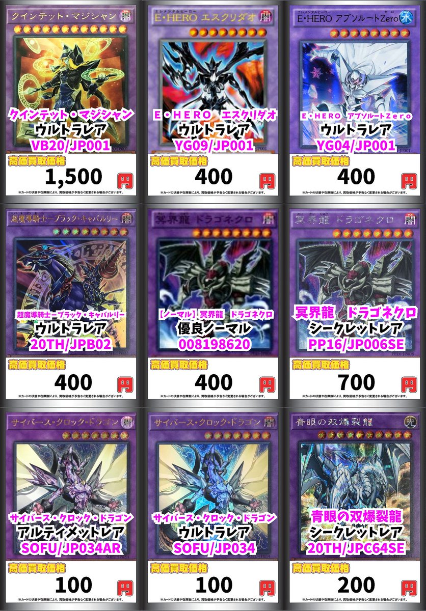 サテライト横浜店 遊戯王高価買取 A Twitter 遊戯王買取情報4 クインテット マジシャン 1500 e hero エスクリダオ 400 e hero アブソルートzero 400 超魔導騎士 ブラック キャバルリー 400 冥界龍 ドラゴネクロ 400 遊戯王 サテライト横浜 サテライト横浜店 遊戯王高価買取 A Twitter 遊戯王買取情報4 クインテット マジシャン 1500 e hero エスクリダオ 400 e hero アブソルートzero 400 超魔導騎士 ブラック キャバルリー 400 冥界龍 ドラゴネクロ 400 遊戯王 サテライト横浜