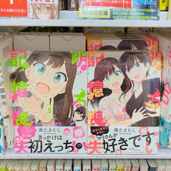 たまむし 明るい記憶喪失 全6巻 発売中 さん がハッシュタグ 明るい記憶喪失 をつけたツイート一覧 1 Whotwi グラフィカルtwitter分析