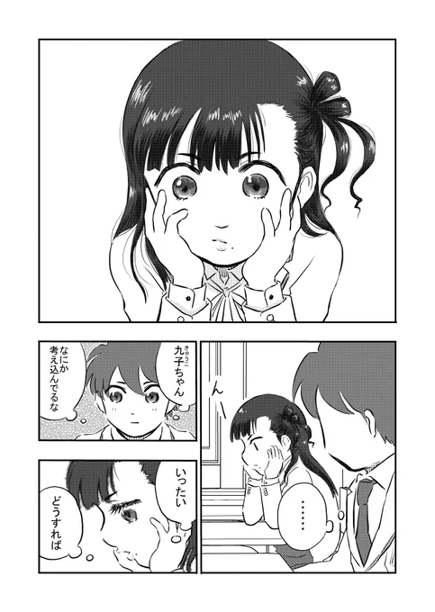 ひとりで勝手に連載漫画
「キス実験」
キスをするだけの物語です。

第3話 ボロ雑巾のキス 1/3 #漫画 