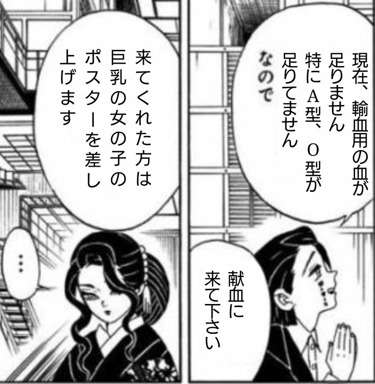 ドクトルアント 発狂卿 Takuwan さんの漫画 303作目 ツイコミ 仮