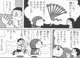 Shuntaro Ohno 頭が八つなら又は7つ ヤマタノオロチではなくナナマタノオロチ と のび太が指摘するのはドラえもん屈指の名シーンだと思っていて のび太が植木算を理解していることがうかがえる 調べてみたら ヤマタノオロチの頭は円形に並んでいる Shuntaro Ohno 頭が八つなら又は7つ ヤマタノオロチではなくナナマタノオロチ と のび太が指摘するのはドラえもん屈指の名シーンだと思っていて のび太が植木算を理解していることがうかがえる 調べてみたら ヤマタノオロチの頭は円形に並んでいる