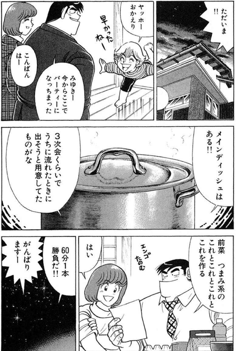 クッキングパパ 公式 Cookingpapa Mor Twitter