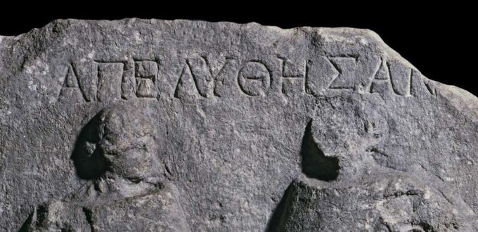 Above the figures is the inscription ΑΠΕΛΥΘΗΣΑΝ - 'They were released', which may refer to their discharge from service or their dismissal from the arena in a 'missio' following a draw (the latter interpretation is advanced by Coleman 2000: see below).