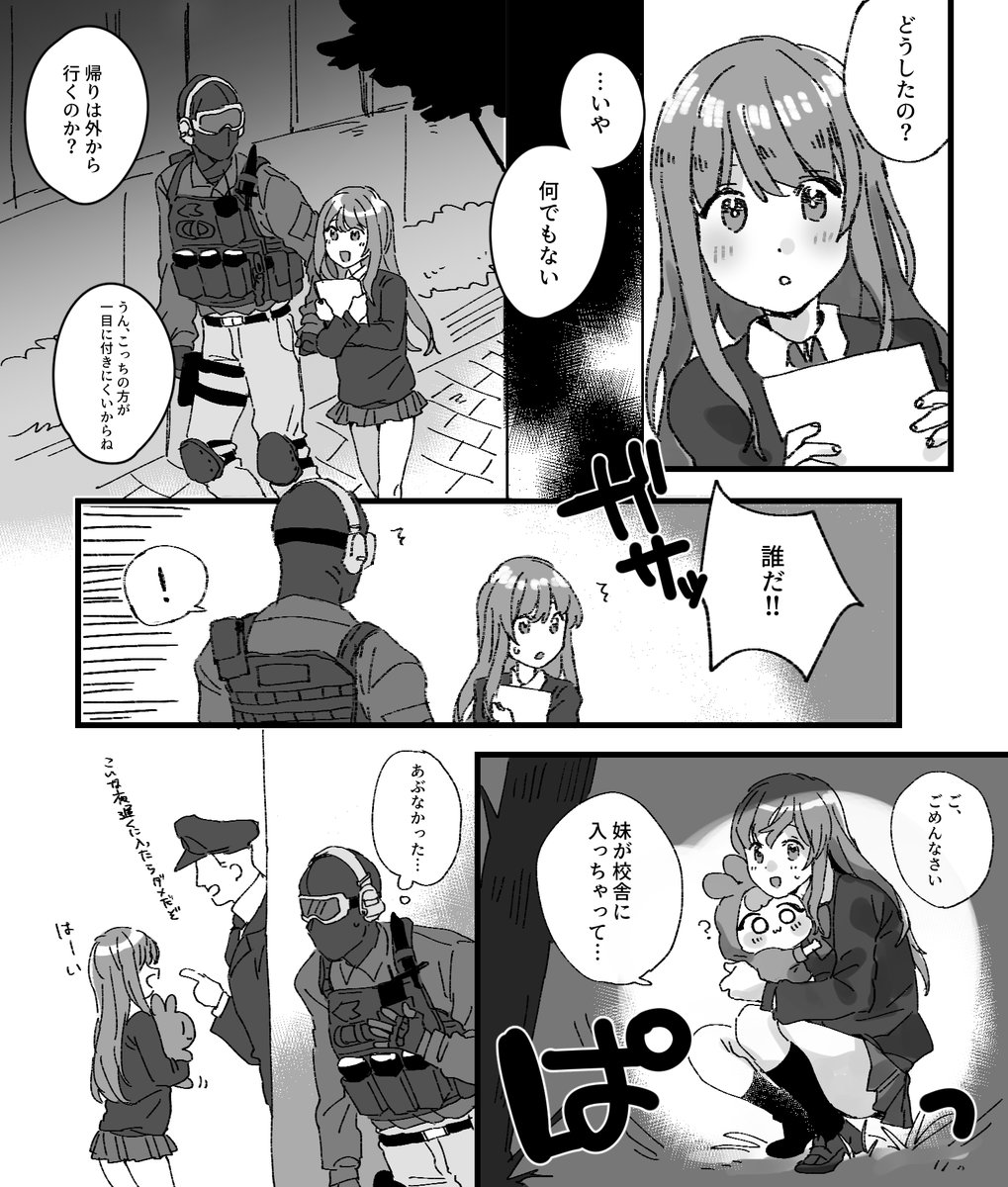 おじさんとJKちゃんが夜の学校に忍び込んでなんやかんやする話です 