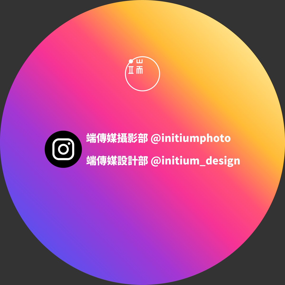 ç«¯å‚³åª'initium Media V Twitter ç§»æ°'åˆ°å