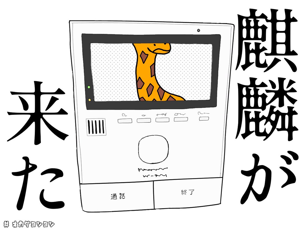 インターホン インターホン