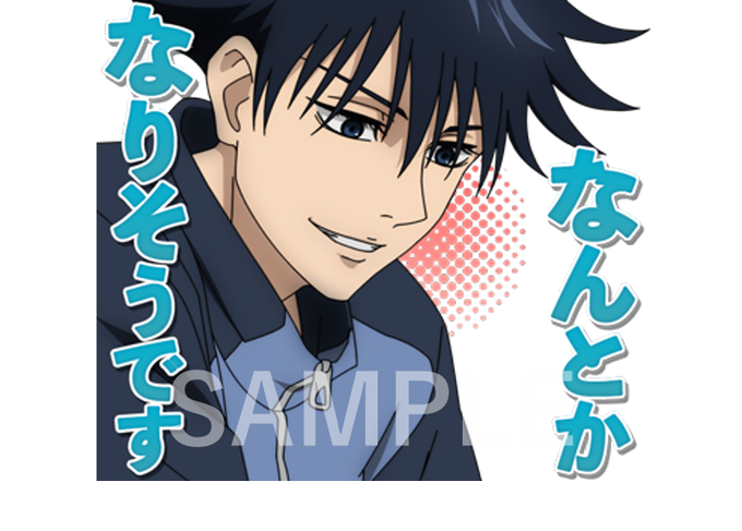 アニメ 呪術廻戦 のボイス付きlineスタンプが明日配信スタート Line着せ替えも配信決定 あにまんch アニメ 呪術廻戦 のボイス付きlineスタンプが明日配信スタート Line着せ替えも配信決定 あにまんch