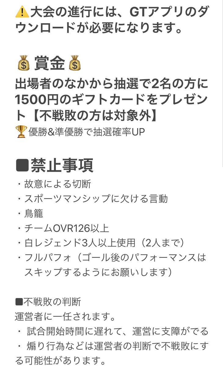 LIVERPOOL299105's tweet photo. FIFAモバイル～vsマッチ～
日程
本日20時から30分間隔
賞金
出場者の中から2名に1500円のギフトカード
（1.2位の抽選確率UP）
募集人数
32人
主催者
@milk014315 
参加条件
ovr126未満
参加方法
RT＋参加希望リプ
下記のURLからエントリー
https://t.co/dc11d0xqPL
#FIFAGT大会 https://t.co/HEsojHVT8N