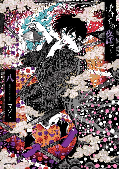 ばけもの夜話づくしのtwitterイラスト検索結果