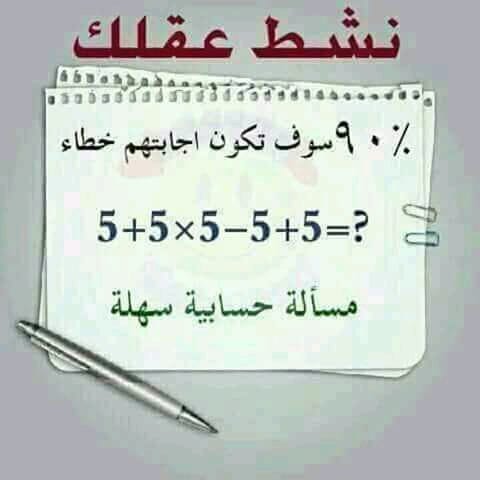 نشط عقلك كم الناتج 🤔