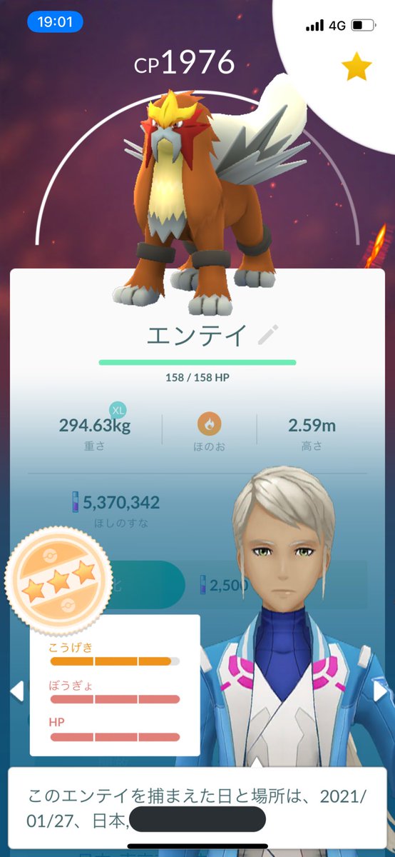 エンテイ Twitter Search