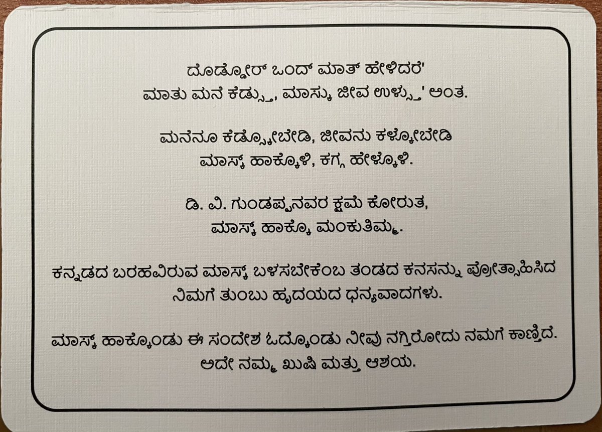 narayaindi's tweet photo. Thank you @TalkOf_TheT0wn 😍😍 Amma loved the wordings &amp; Kagga on masks 👌🏻👏🏻👏🏻 

@atiiiiisundari @rangavallee https://t.co/tWkkI126aU