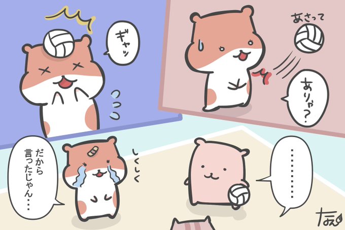 玉入れのtwitterイラスト検索結果