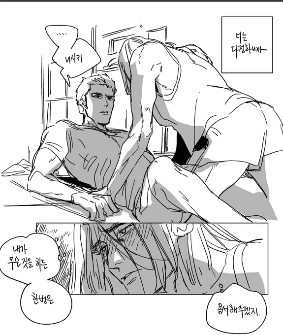 미안... 밑에 뭐가 있었어 