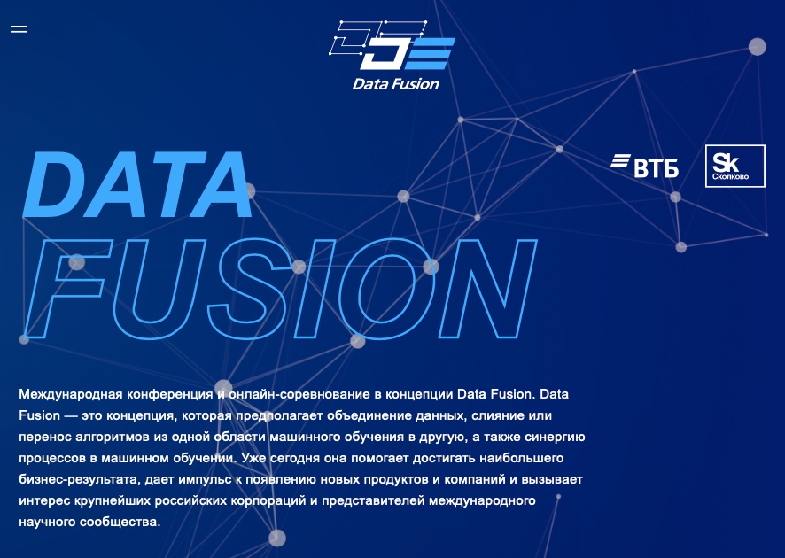 30–31 марта #Сколково и #ВТБ проведут международную конференцию о новом подходе к применению #BigData – Data Fusion - https://t.co/3flDNkFzsq https://t.co/4WPsUR8Of6