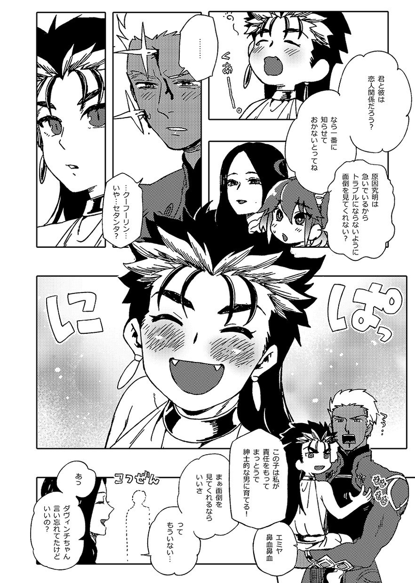 今絵が描けなくてセタ弓れず悔しいので再放送で我慢しますセタ弓 