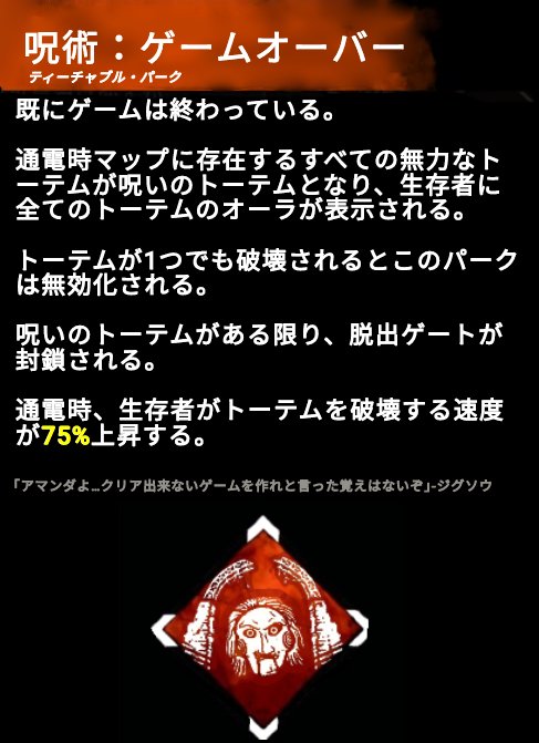 Tsukasagu リクエスト締切中 殺人鬼のパーク第2弾 禁断の恋は今までにない不思議なパークです デッドバイデイライト Dbd Dbdアート