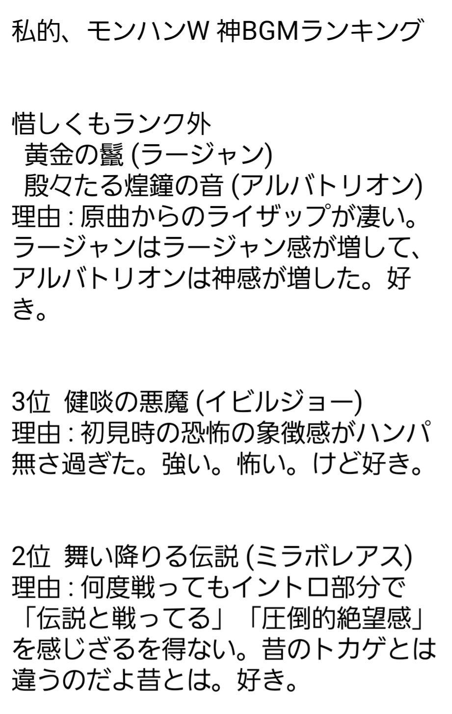 レベドラ 越鳥 海王我どこ の使役者 今更だけど 私的 モンハンw 神bgmランキング モンハンワールド モンハンワールドアイスボーン Mhwib モンハンbgm T Co Pfmt8fts4g Twitter