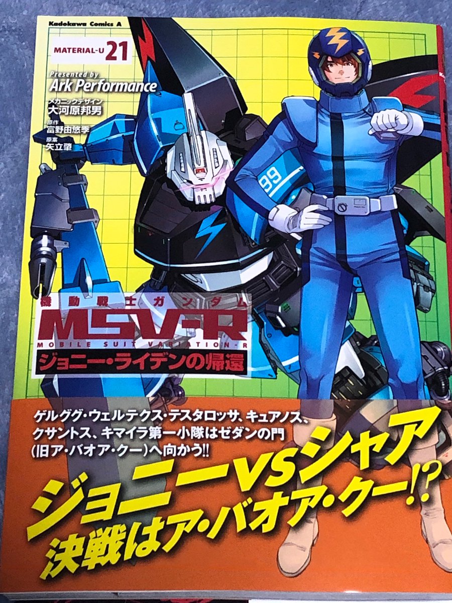オカムラ セイジ در توییتر 今日のガンダムコミックスは 機動戦士ガンダムmsv Rジョニー ライデンの帰還 21 決戦への溜め回ですな しかしキュアノスの主兵装はベイオネットかー 頭部と脚部も違うし製作難易度は3機のウェルテクスのなかでは最難関ですな オカムラ セイジ در توییتر 今日のガンダムコミックスは 機動戦士ガンダムmsv Rジョニー ライデンの帰還 21 決戦への溜め回ですな しかしキュアノスの主兵装はベイオネットかー 頭部と脚部も違うし製作難易度は3機のウェルテクスのなかでは最難関ですな