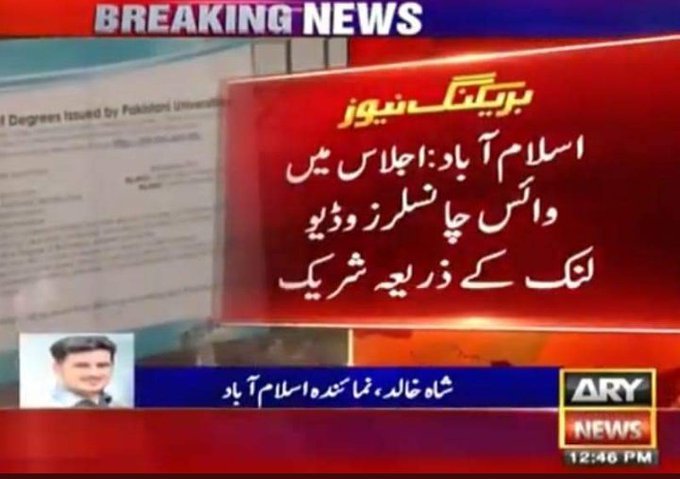 WasiCh889's tweet photo. Meeting of HEC with Vice Chancellors has started on Video Link,this is also to be noted that Session to decide online exams is also online.
#JusticeForStudents 
#StudentsWantOnlineExams
#Shafqatmehmood https://t.co/n6mIxBeM5h