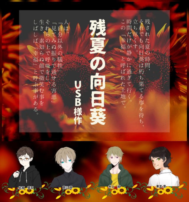 残夏のtwitterイラスト検索結果 古い順 残夏のtwitterイラスト検索結果 古い順
