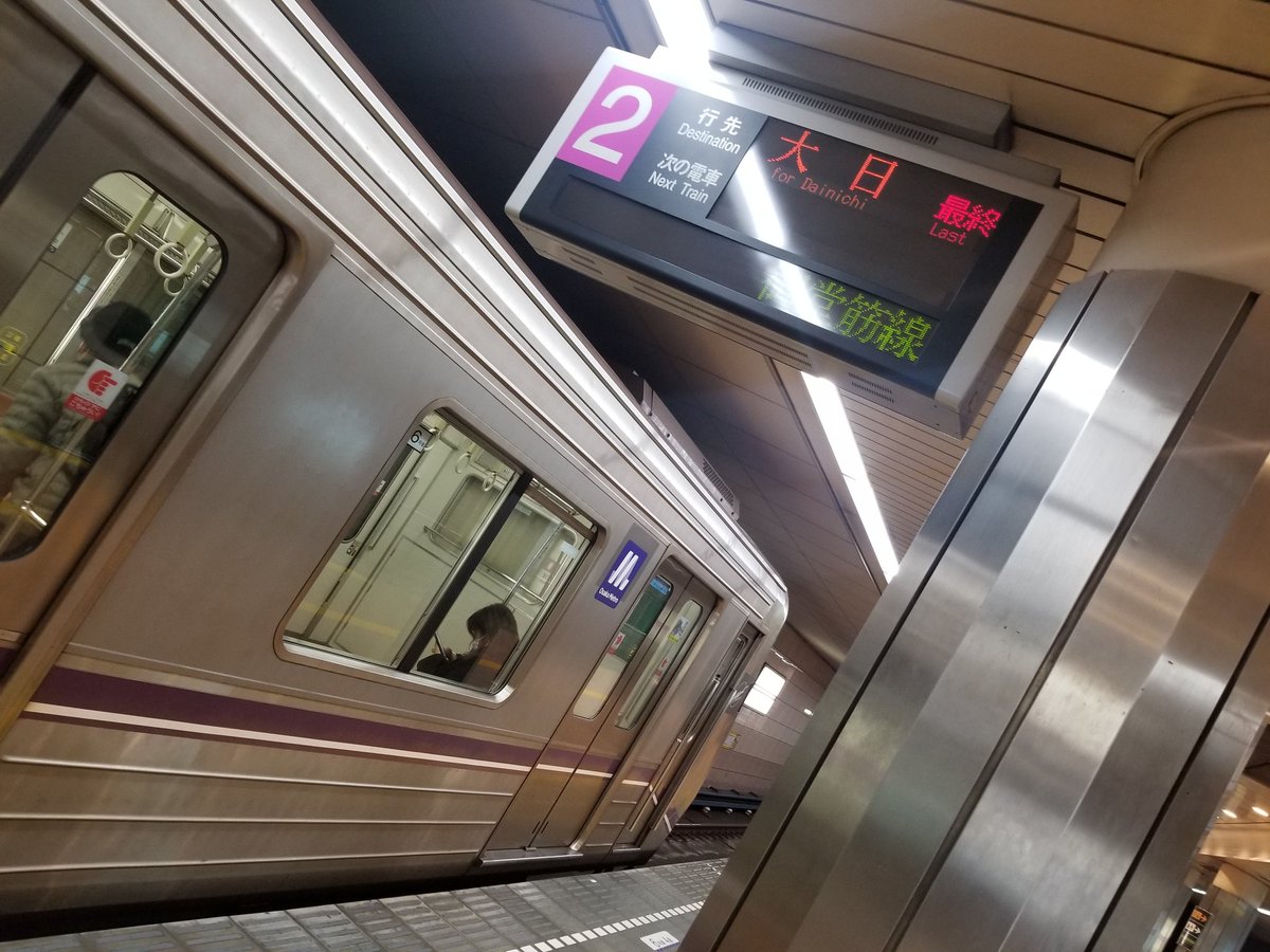 tmshootingstar's tweet photo. どうしても外せない打ち合わせで今帰り
終電なんて久しぶりやなぁ https://t.co/TMTU8jNDFi