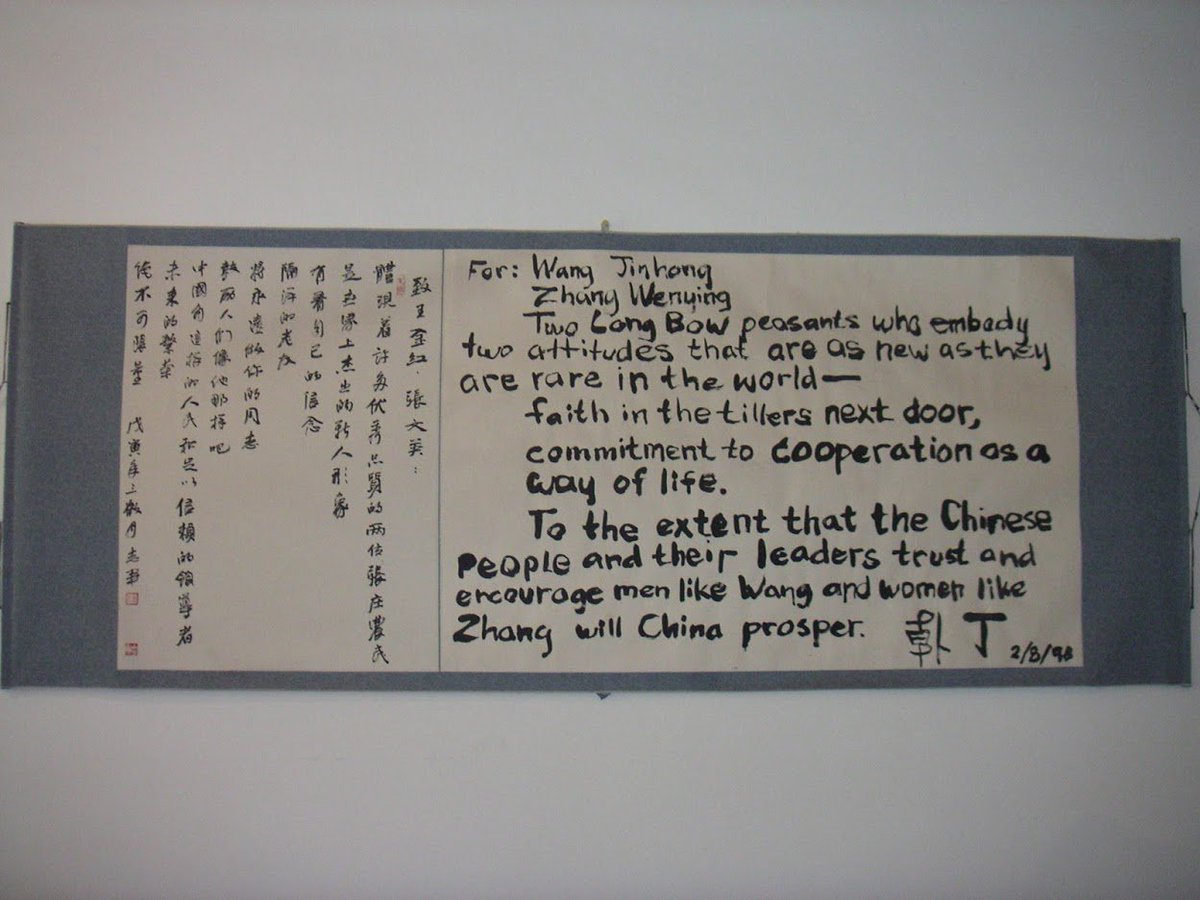 BrianDeMare's tweet photo. From the Archive: A gift from William Hinton to his good friends Wang Jinhong and Zhang Wenying of Long Bow Village (张庄). Hinton's unshaken faith in collective farming on full display. Summer, 2005. #Fanshen https://t.co/qliSq1JtJ9