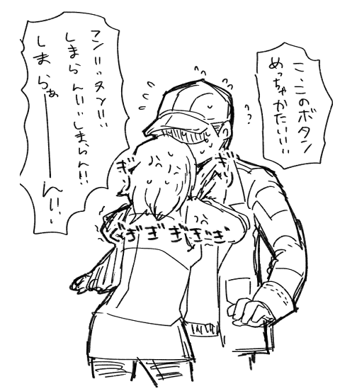 ラさんの服のボタン閉まらんの怪 