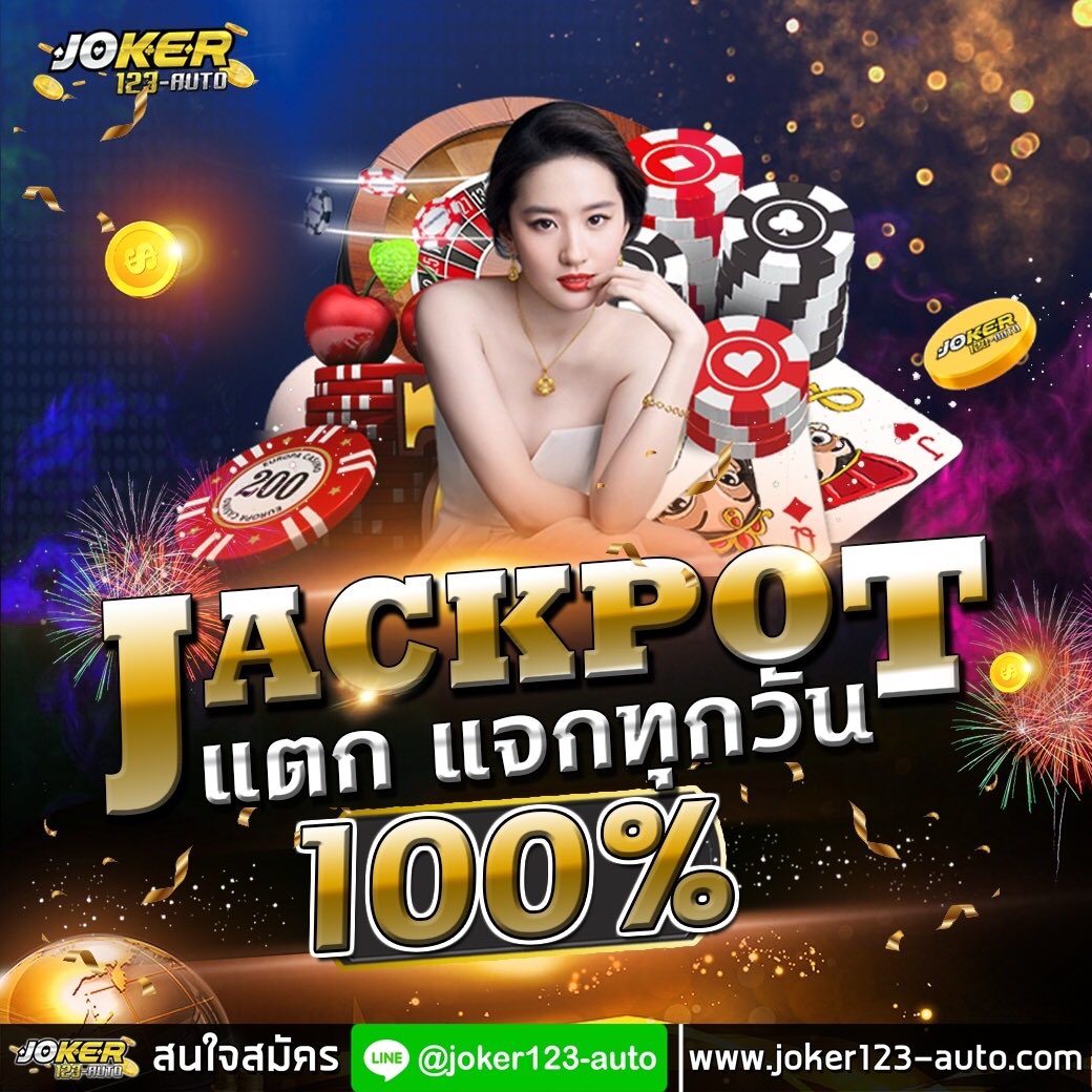 AutoJoker123's tweet photo. ♣️เว็บใหญ่ กล้าให้ แจกจริง♣️
   🔔คืนยอดเสีย 5% ทุกสัปดาห์
  ✅สมาชิกใหม่ รับเครดิตฟรี 100🔥
  🧲แทงขั้นต่ำแค่ 5-20 บาท
  🧲 ฝาก ถอน ไม่มีขั้นต่ำ 1 บาทก็ทำรายการได้
  🧲ระบบ auto ไม่ต้องส่งสลิป
  🧲 เว็บตรง ไม่ผ่านเอเย่นต์
สมัคs : https://t.co/l6o4ZvryTX
หรืoแอด : @joker123-auto https://t.co/LT2SdDodXO