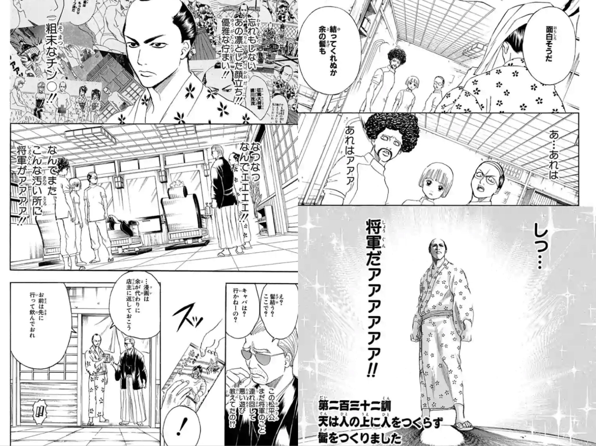 そると 銀魂一日一訓 第二百二十三訓 寝物語は信用するな 吉原炎上篇14話目 銀さぁぁぁん 鳳仙に壁にぶち込まれる銀さん見るの辛いよねぇ 日輪が立てないと知った絶望からの 日輪をおぶって逃げる晴太に感動 からの 月詠達百華がきたー