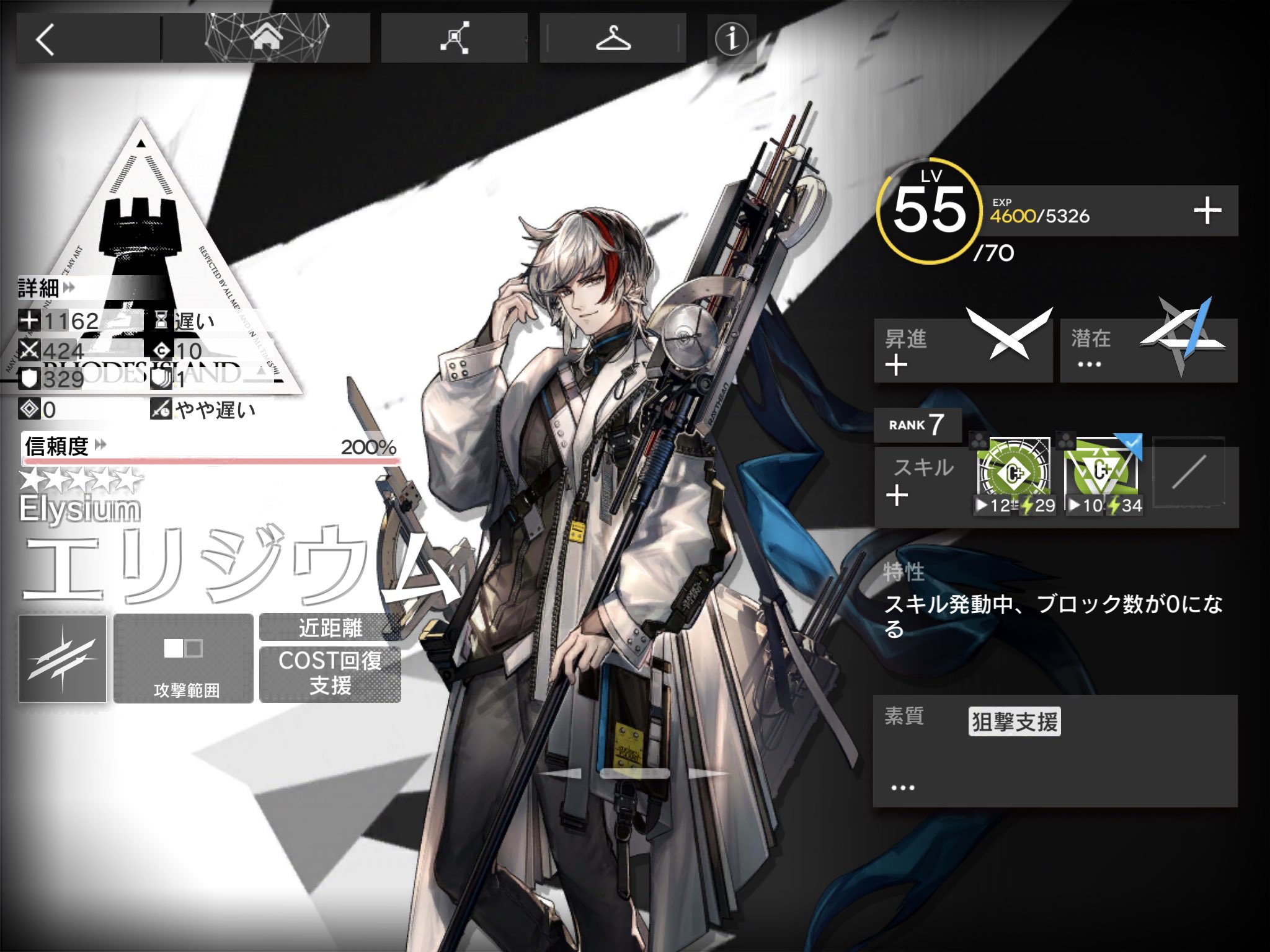 ぬぬ ロスディケ12鯖 最近イケメンとイケおじを育てるゲームを始めました 問題はリセマラするつもりで適当に名前決め たらアークナイツって名前変えられないのね T Co Ul21p3cu Twitter