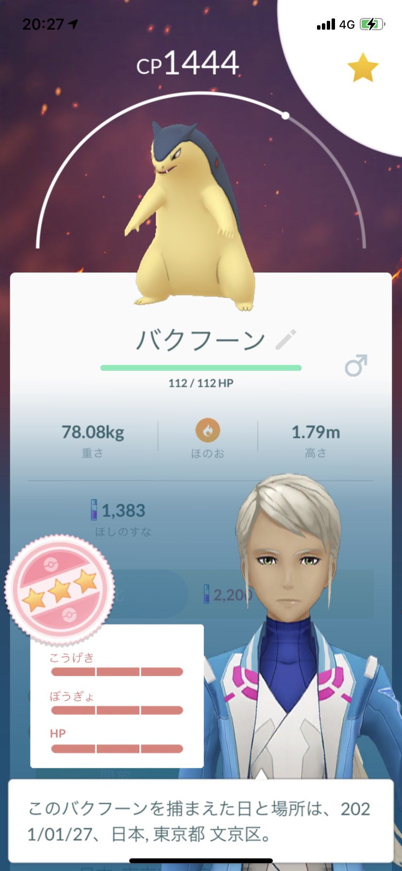 色違いエンテイ Andバクフーン個体値100 ポケモンgo T Co 7v2dwwhqfm Twitter