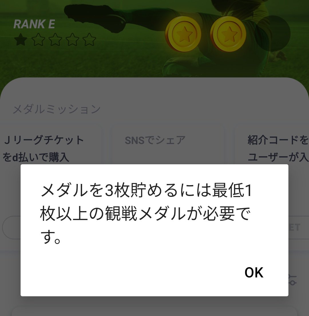 まだ使ってないの ｊリーグ公式アプリ Club J League でできることを徹底解説 ｊリーグ Jp