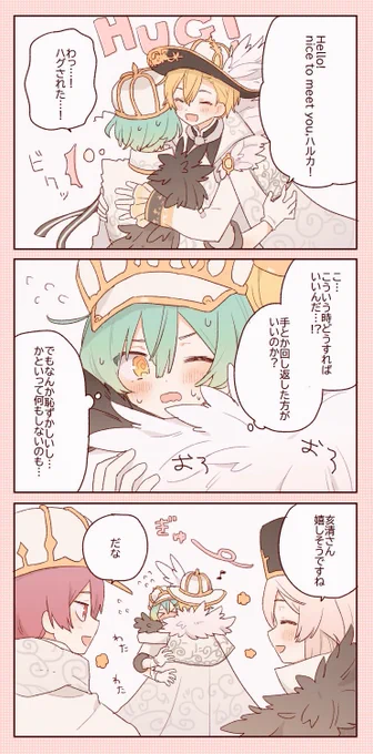 ナギくんといすみん 5周年イベネタです 