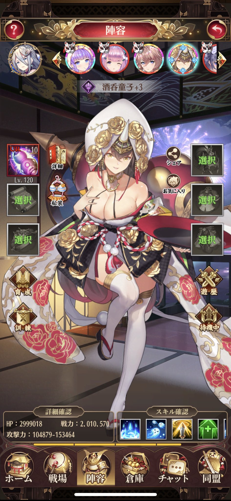 えなこ 前から闘技場デッキに入れたいな と思ってた酒呑童子をついに登用しました 交代させるなら孫堅かな 放置少女 T Co W4koxkcnsk Twitter