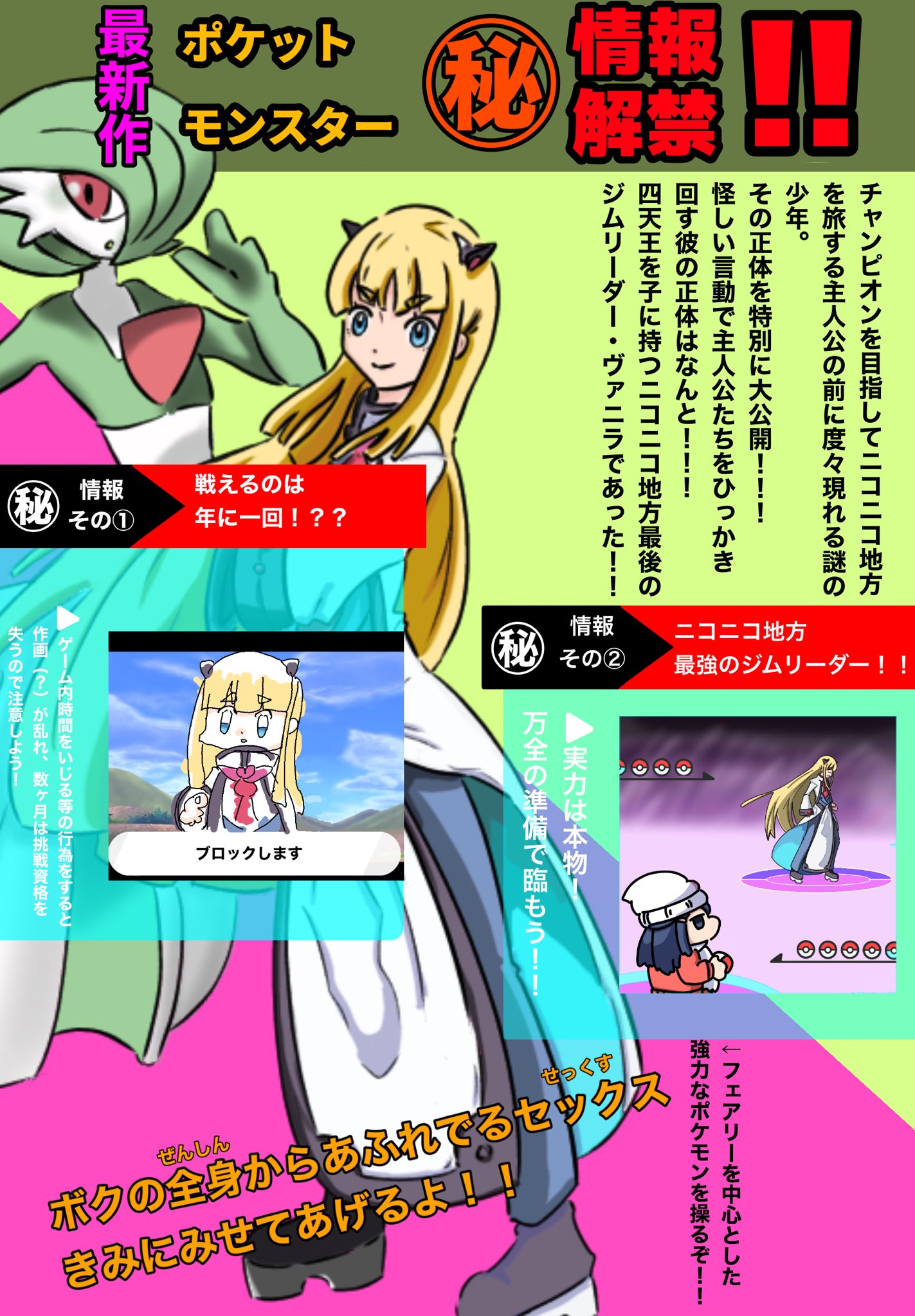 ジムリーダー ヴァニキ Twitter