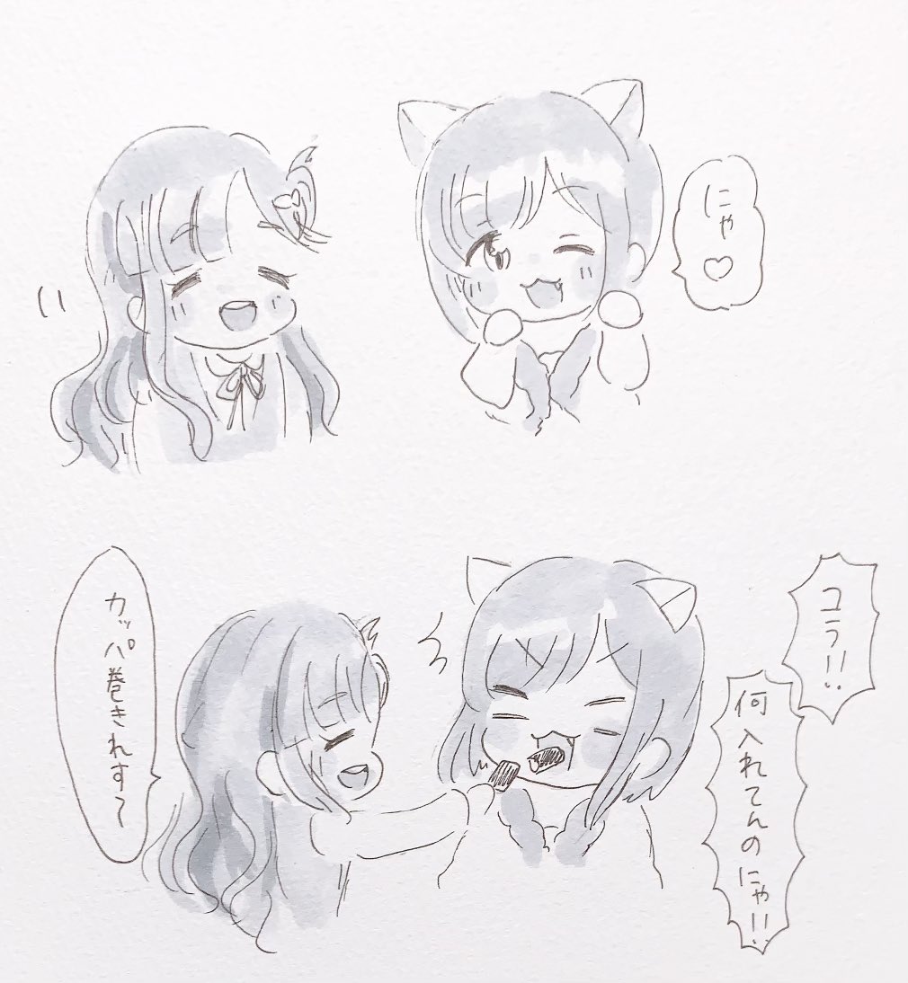 ギョギョニャン
七海ちゃんとみくにゃんがたわむれるだけ 