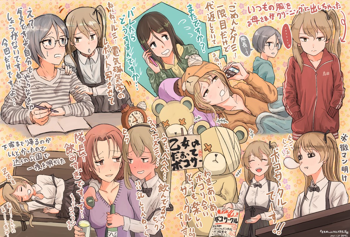 愛里寿ちゃんの大学生活です! 