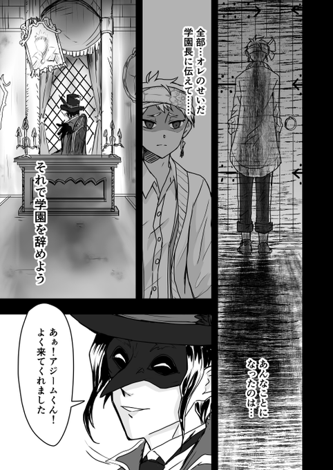 もしもの世界の話 その12(1/2)

※続きもの(5章前から描いているので差異が…)
※ジャミカリ…?
※オリ設定あります。
※まだ続きます。 