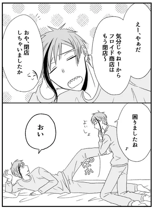 夜のお誘い断った?と断られた?

セリフ一切いじらないで夜の導入に出来るジェイフロのポテンシャル 