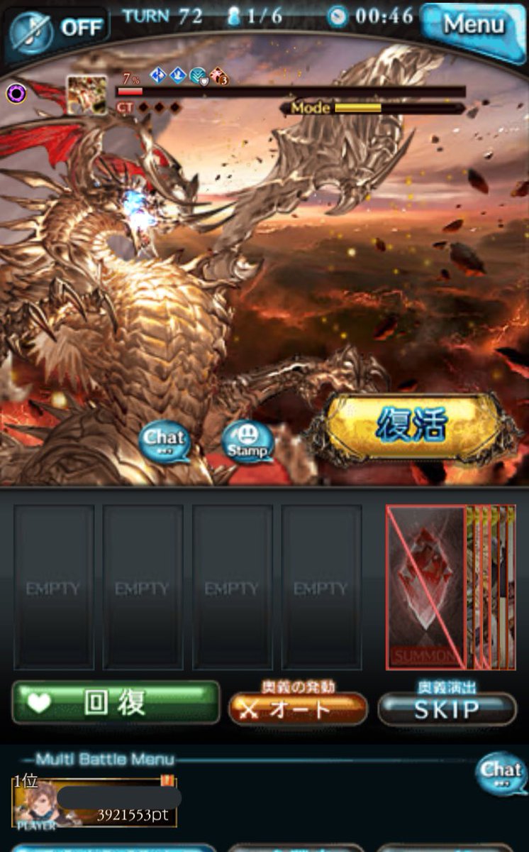 わりばん グラブル テュポーンがないのでアルバハhlソロ無理だなぁと諦めていたけど そういえば光シロウのグランゴッドカイザーにctリセットあるじゃん と気付いて挑戦 結果 残り7 であえなく撃沈 たった7 がすごく遠い敗北でした いつかクリア